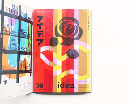 IDEA, International Advertising Art ... Bound Volume, Six Issues, 1958–59