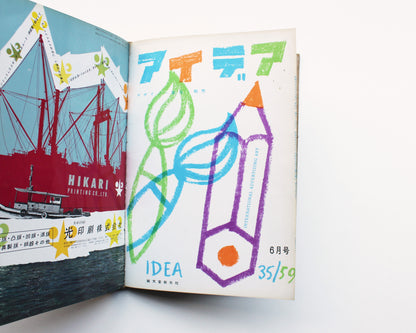 IDEA, International Advertising Art ... Bound Volume, Six Issues, 1958–59