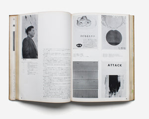 IDEA, International Advertising Art ... Bound Volume, Six Issues, 1958–59