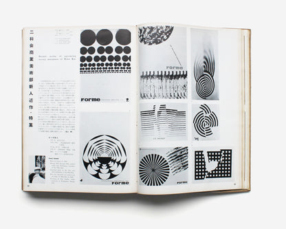 IDEA, International Advertising Art ... Bound Volume, Six Issues, 1958–59