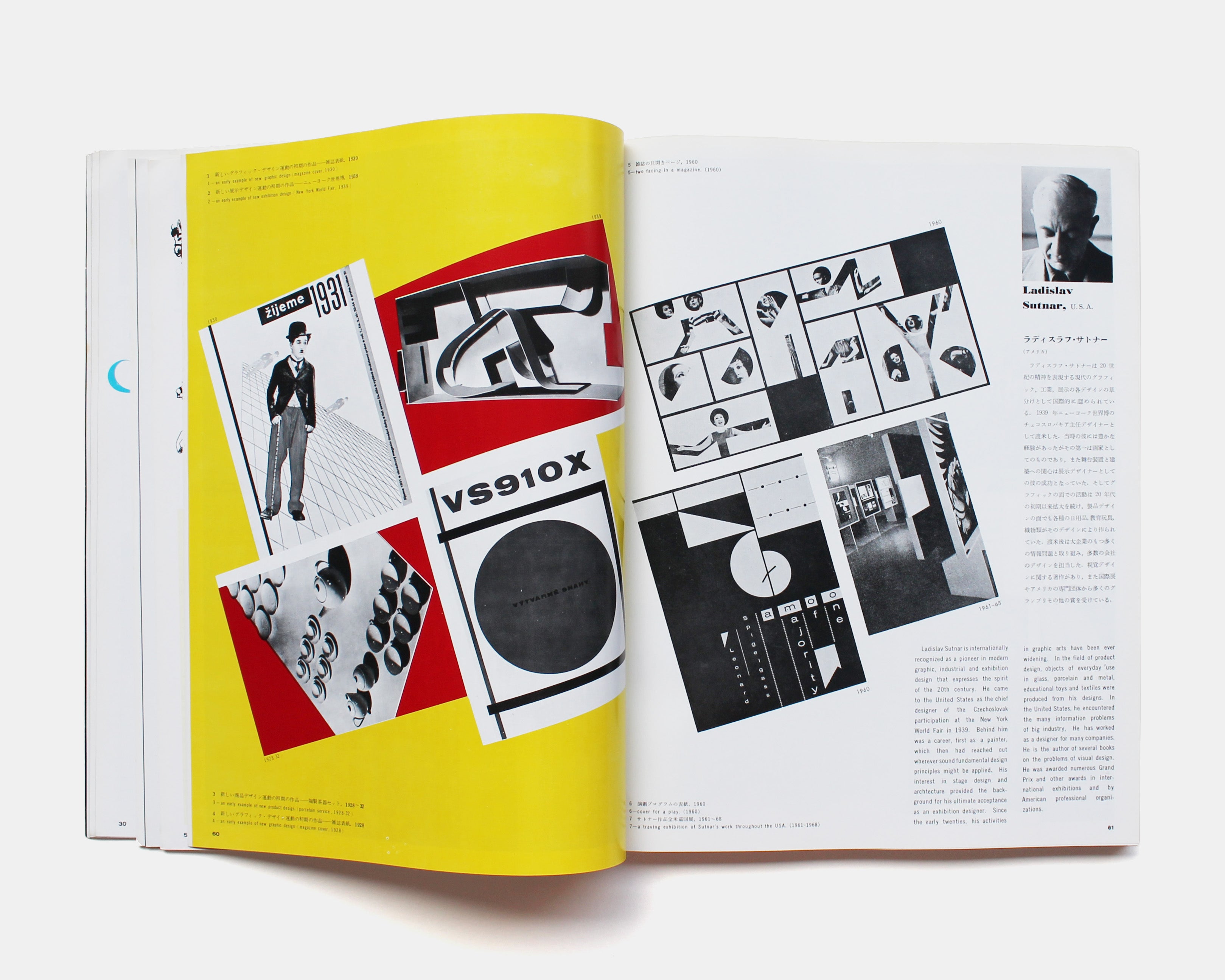 ADVERTISING 世界100年のベスト作品 IDEA 100 — International Advertising Art Magazine, 1970 [Massive