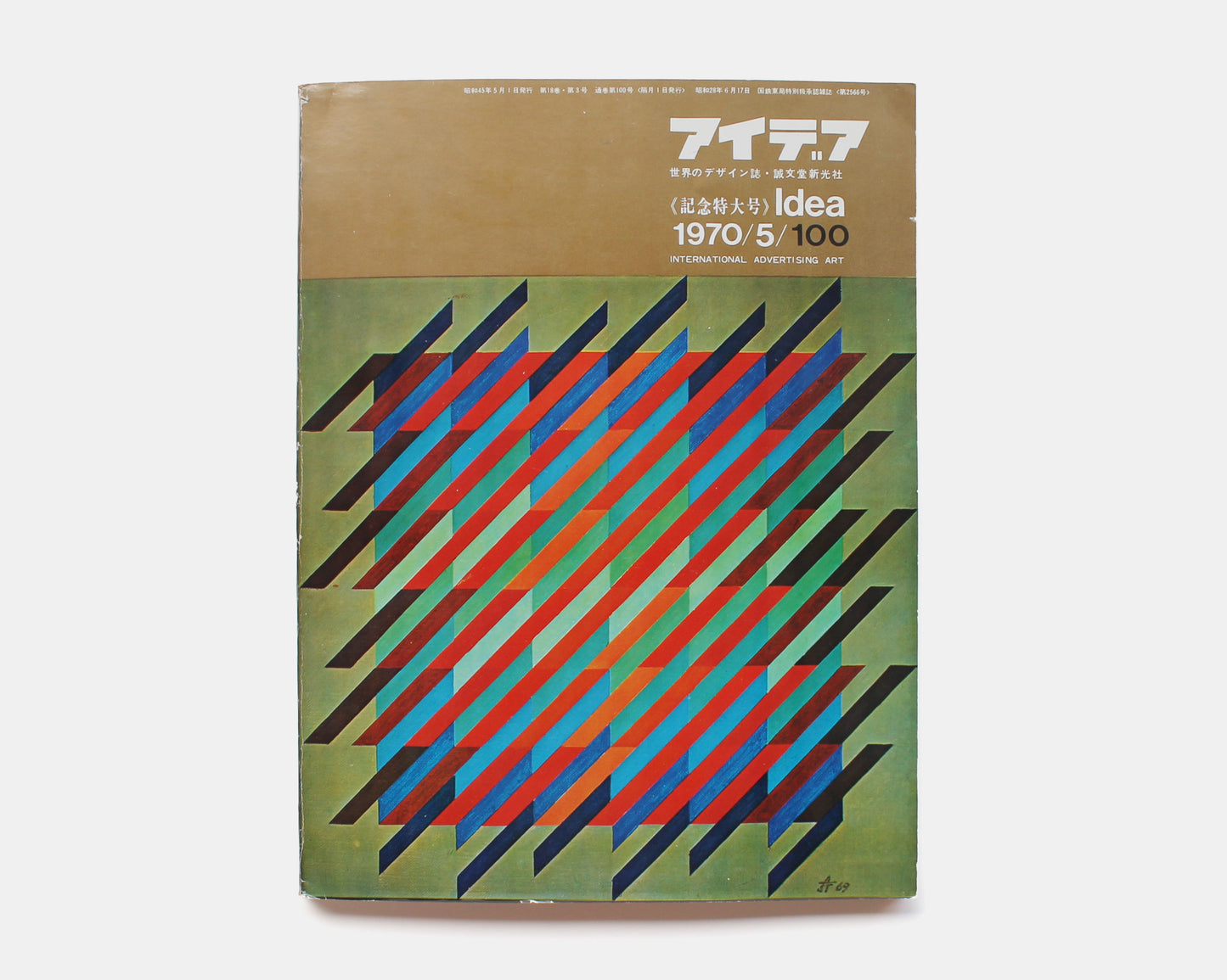 IDEA 100 — International Advertising Art Magazine, 1970 [Massive Compendium]