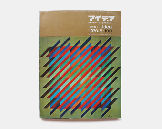 IDEA 100 — International Advertising Art Magazine, 1970 [Massive Compendium]