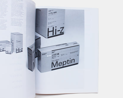 Typografische Monatsblätter / Swiss Typographic Monthly Magazine [Helmut Schmid]