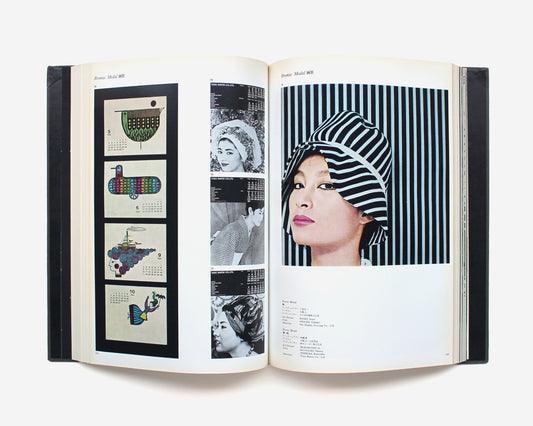 Annual of Advertising Art in Japan 1962-63 [Gan Hosoya]