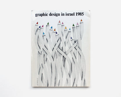 Graphic Design in Israel 1985 [Gad Almaliah, Signed by Natan Karp]