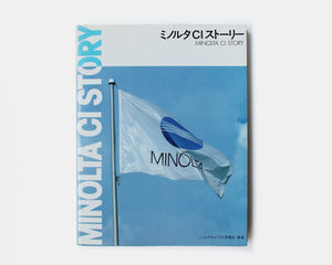 Minolta CI Story [Saul Bass]